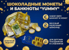 шоколад