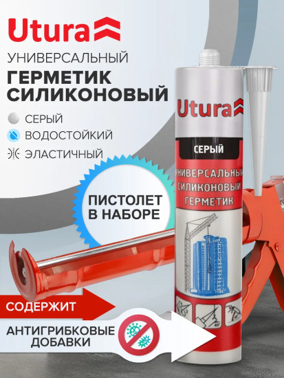 Герметик силиконовый универсальный Серый