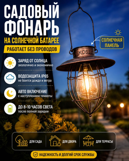 Уличный светильник подвесное 21 см