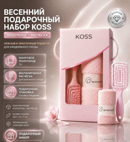 женский набор