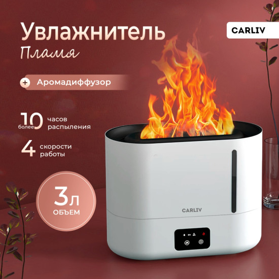 Увлажнитель воздуха
