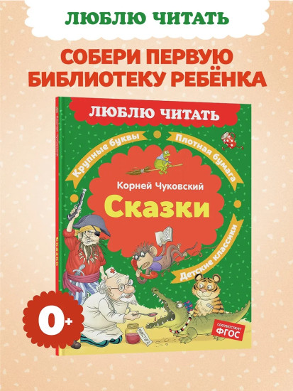 Сказки