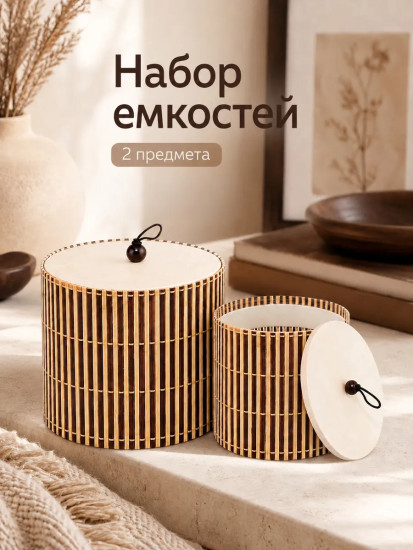Набор органайзеров для хранения с крышками