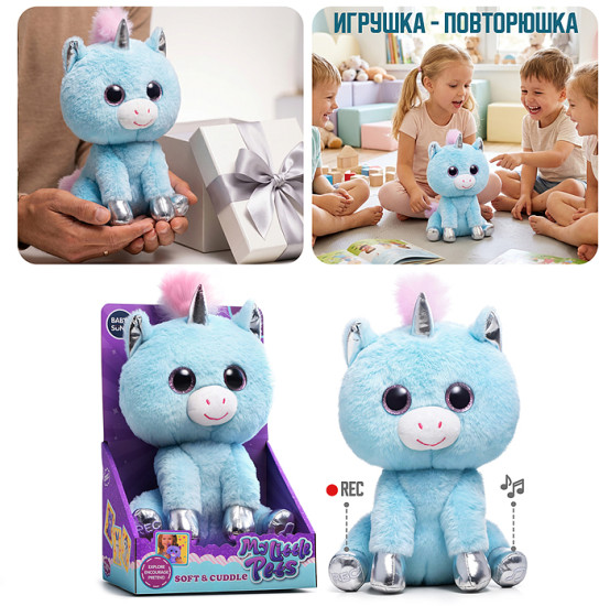 Игрушка мягкая «Лошадка Милая лошадка»
