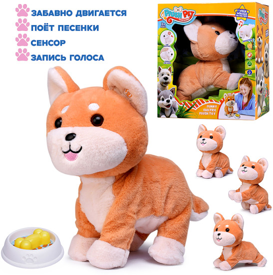 Игрушка мягкая «Собака Риччи»