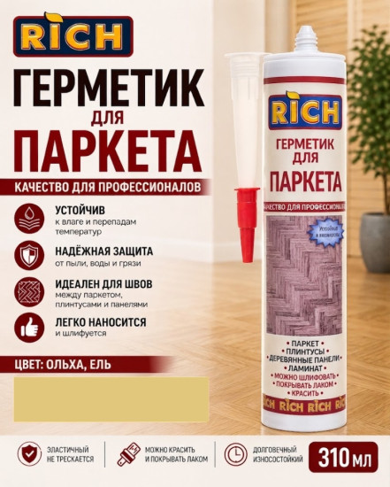 Герметик для паркета, цвет ольха, ель