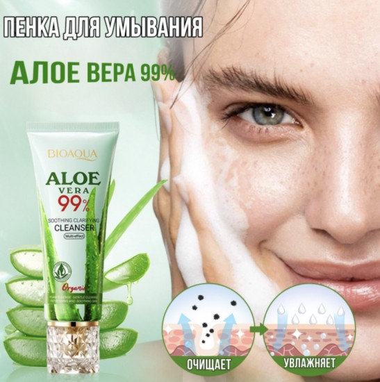 Пенка для умывания Cleanser с Алоэ Вера