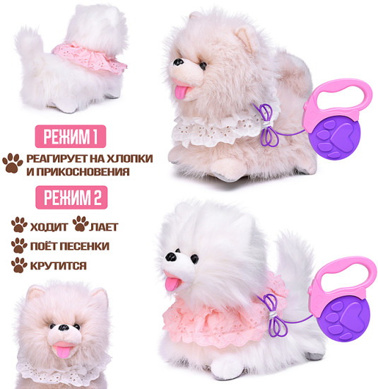 Собака «Пушистик»