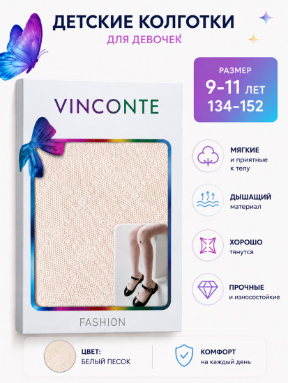 Колготки для девочек VINKONTE