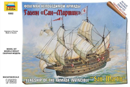 Сборная модель «Флагман Непобедимой Армады галеон Сан-Мартин»