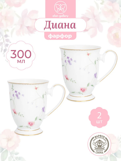 Набор кружек «Диана»
