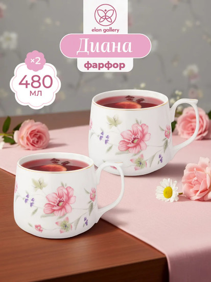 Набор кружек «Диана»