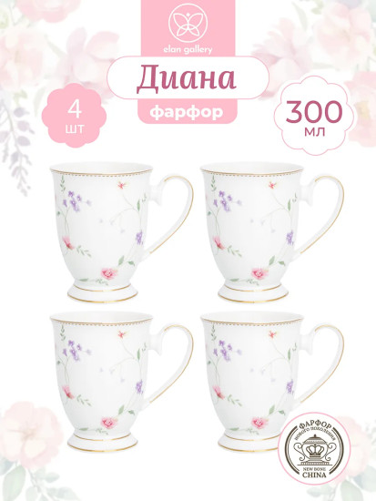 Набор кружек «Диана»