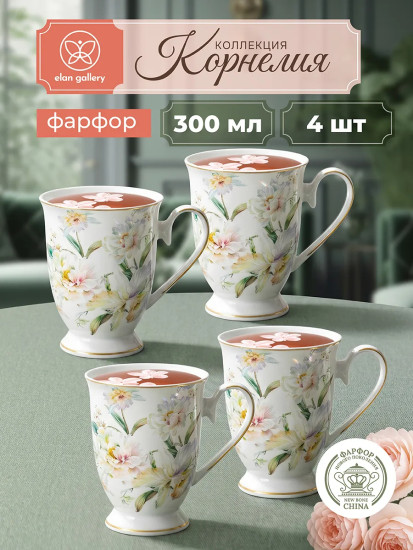 Набор кружек «Корнелия»
