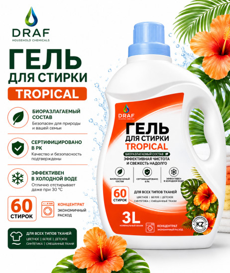 DRAF гель для стирки