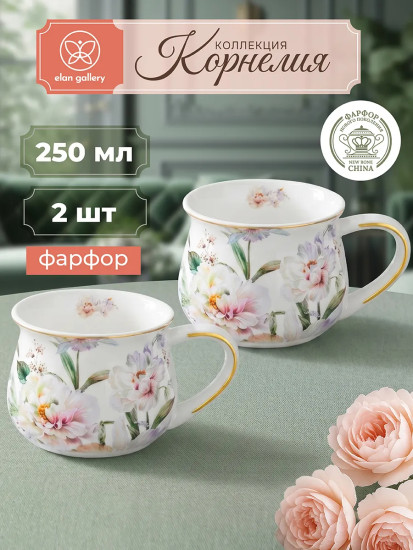 Набор кружек «Корнелия»