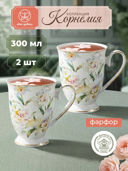 Набор кружек «Корнелия»