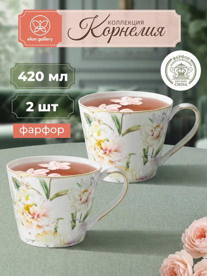 Набор кружек «Корнелия»