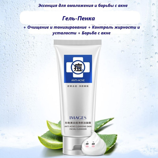 Anti-acne гель-пенка