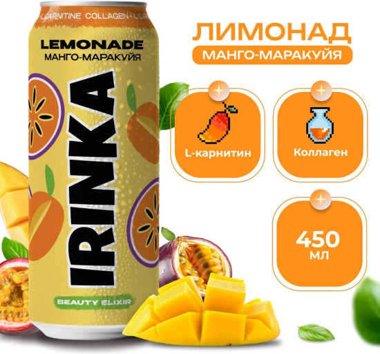 Лимонад газированный «Манго-маракуйя»