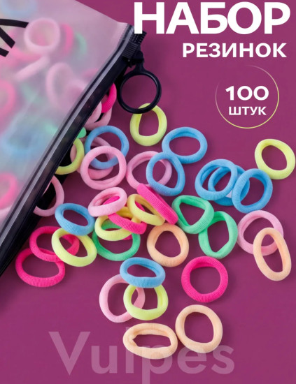 Резинки для волос 100 шт