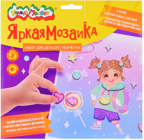 Набор для творчества «Волшебная мозаика. Модница»