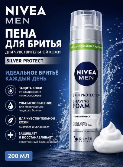 Пена для бритья Silver Protect