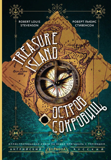 Остров сокровищ. Treasure Island