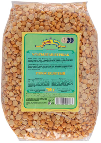 Горох колотый
