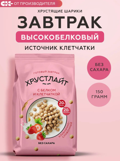 Готовый завтрак Хрустлайт клубнично-сливочный, 150гр