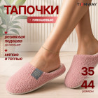 розовый