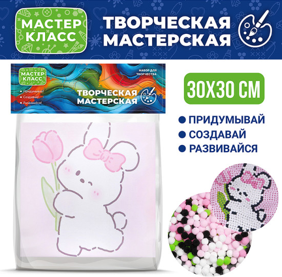 Набор творческая мастерская «Милый зайчик»