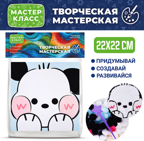 Набор творческая мастерская «Щенок»