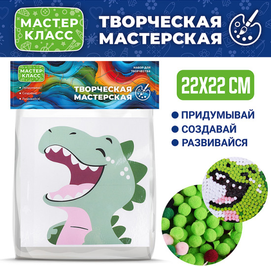 Набор творческая мастерская «Дино»