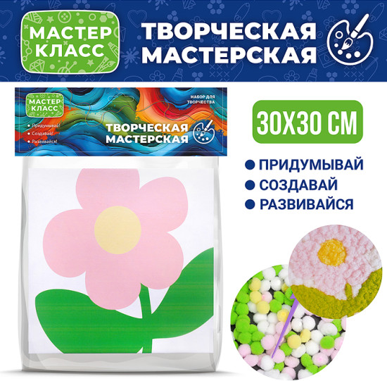 Набор творческая мастерская «Цветочек»
