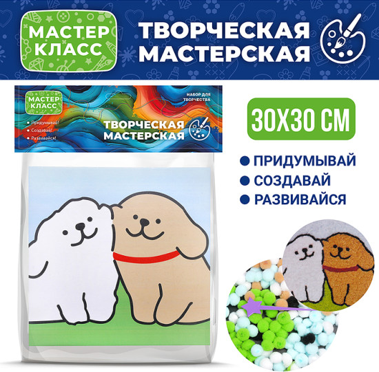 Набор творческая мастерская «Пушистые друзья»