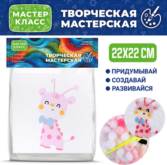 Набор творческая мастерская «Жирафик»