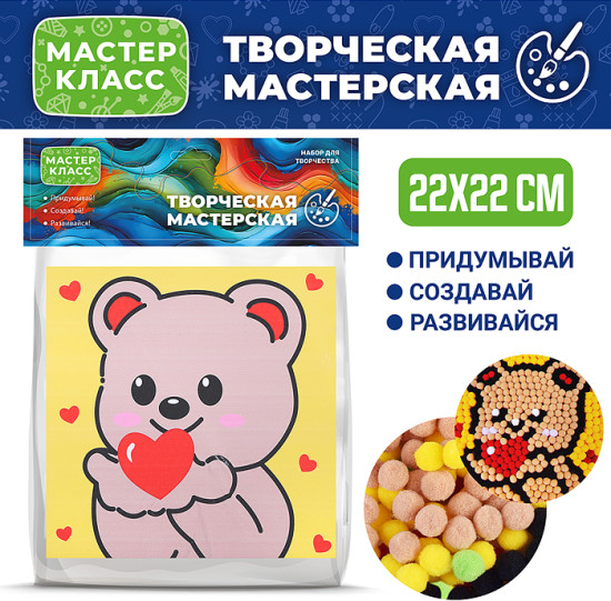Набор творческая мастерская «Медведь с сердцем»