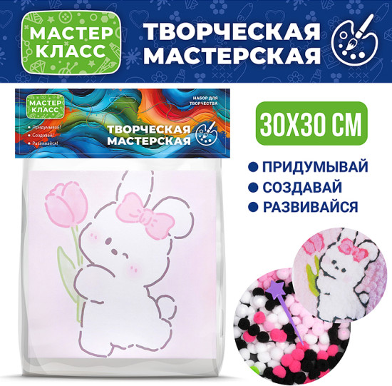 Набор творческая мастерская «Зайчик с цветочком»