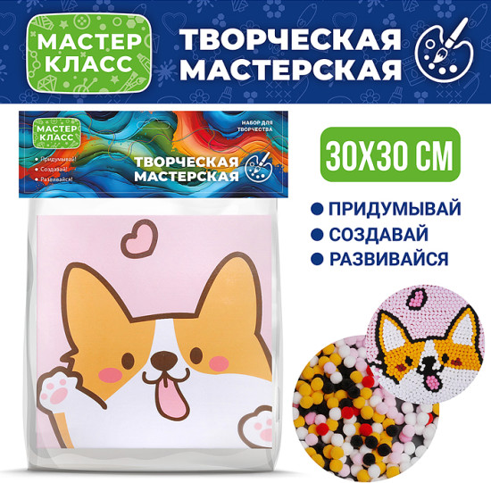 Набор творческая мастерская «Милый корги»