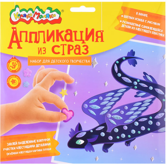 Аппликация из страз «Дракон»