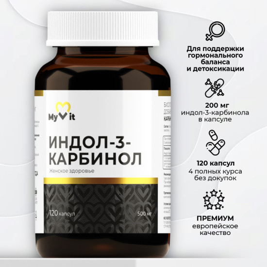 Индол-3-карбинол для женского здоровья
