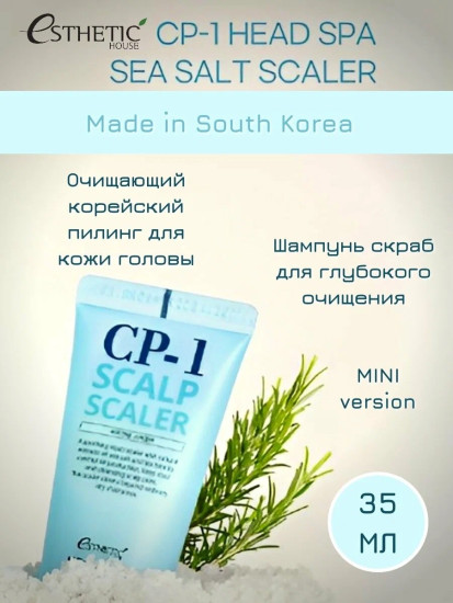 Пилинг для головы Scalp Scaler 35 ml