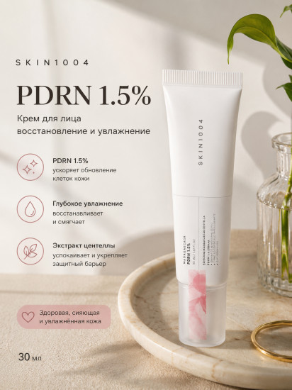 Крем PDRN 1.5% Cream 30ml