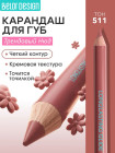 511 Роза
