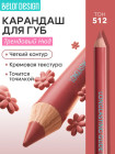 512 Коралл