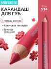 514 Ягодный