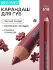 518 Бургунди