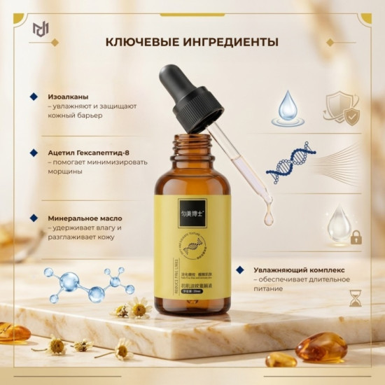 Сыворотка для уменьшения морщин для лица 30 мл