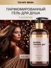 цветочно-фруктовый
